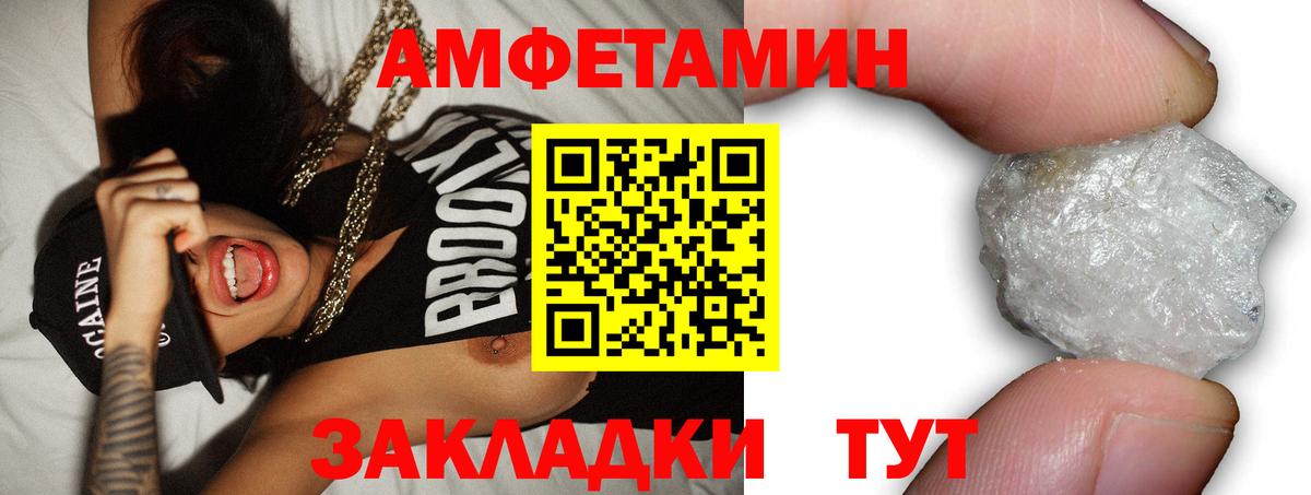 АМФЕТАМИН Розовый Строитель