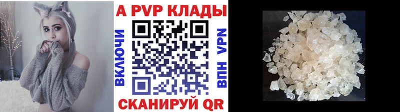 A-PVP VHQ Строитель