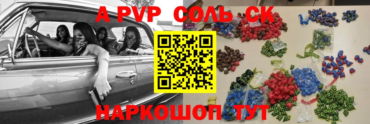 APVP VHQ Строитель