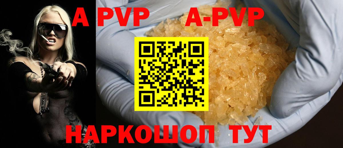 Строитель  Alpha-PVP крисы CK  А ПВП кристаллы  Вход с VPN 