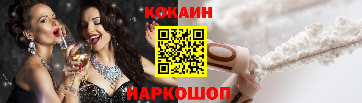 Строитель  Кокаин Fish Scale  как найти закладки  Вход с VPN  Кокаин 