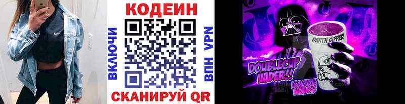 Codein Purple Drank  Строитель 