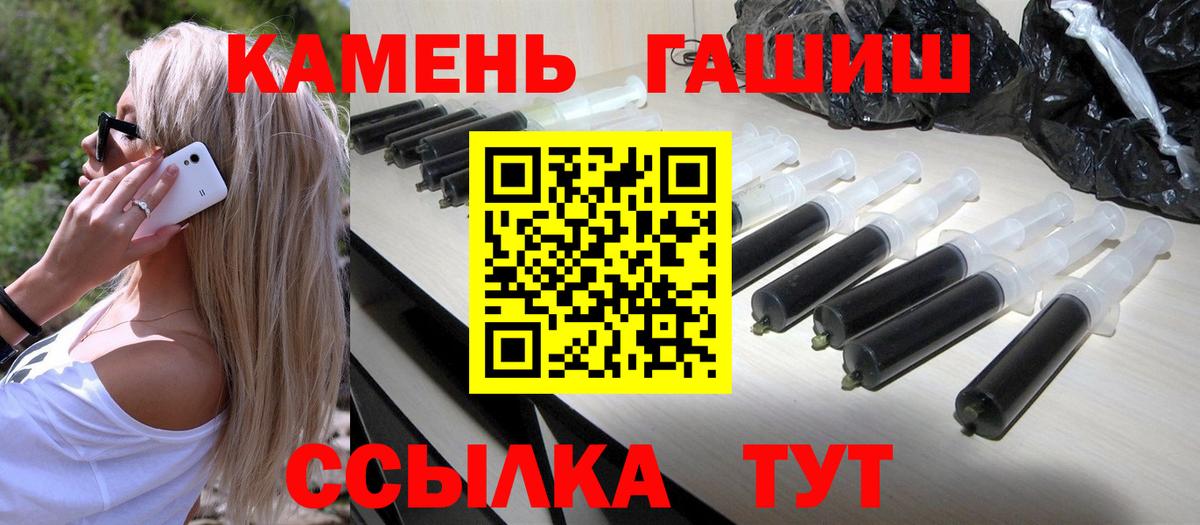 ГАШИШ индика сатива  ГАШ хэш  Строитель  ГАШИШ  Вход с VPN 