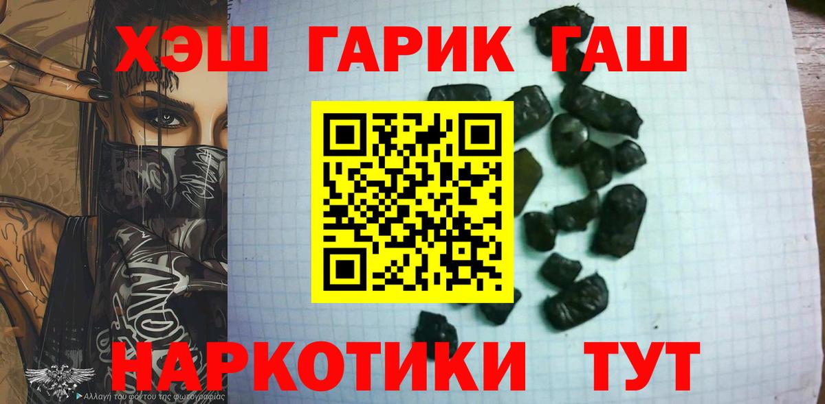 ГАШ хэш Строитель