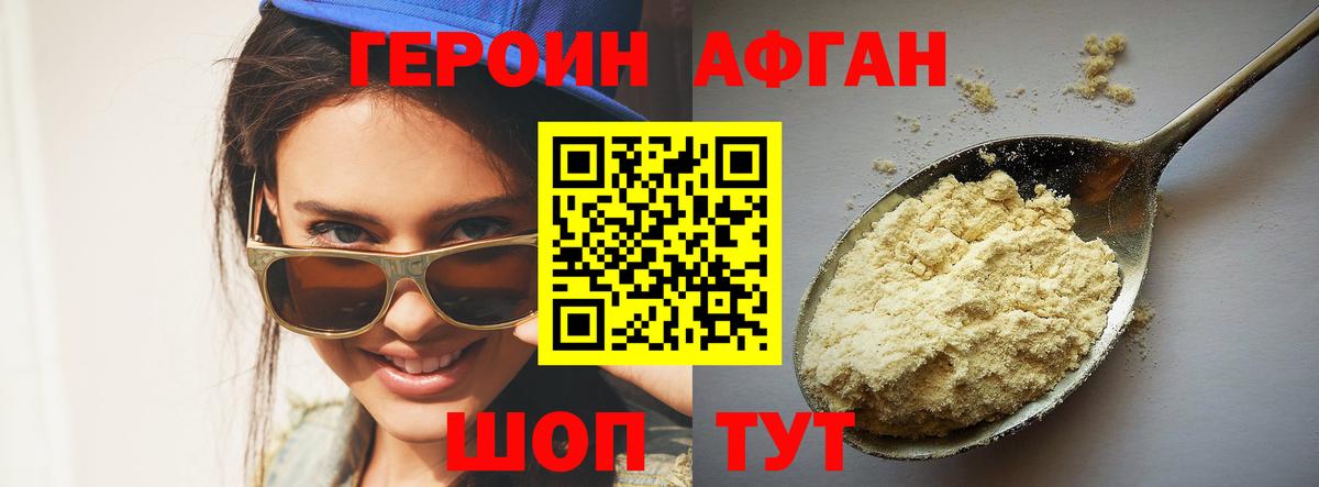 Героин Heroin  Вход с VPN  Строитель 