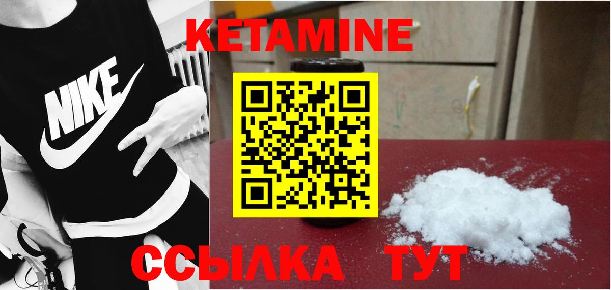 Кетамин VHQ  Вход с VPN  КЕТАМИН ketamine  Строитель 