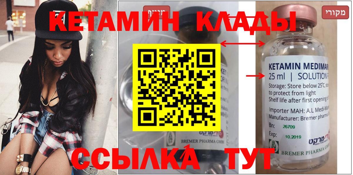 КЕТАМИН ketamine Строитель