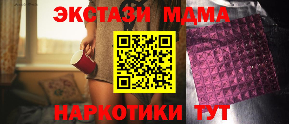 MDMA  MDMA VHQ  MDMA Molly  Вход с VPN  Строитель 