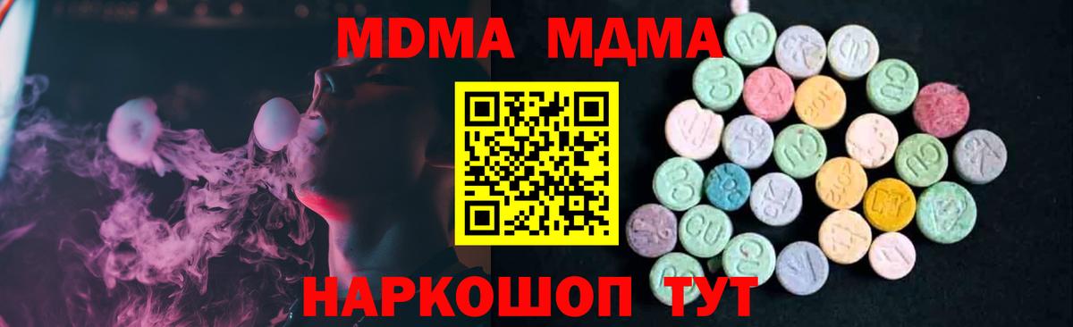 MDMA VHQ Строитель