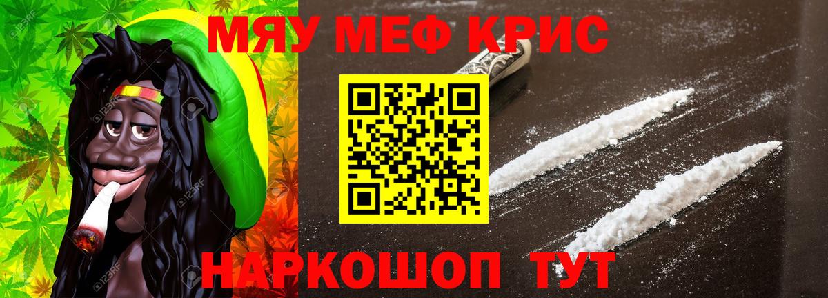МЕФ кристаллы  Мефедрон мука  Строитель  Мефедрон  Вход с VPN 