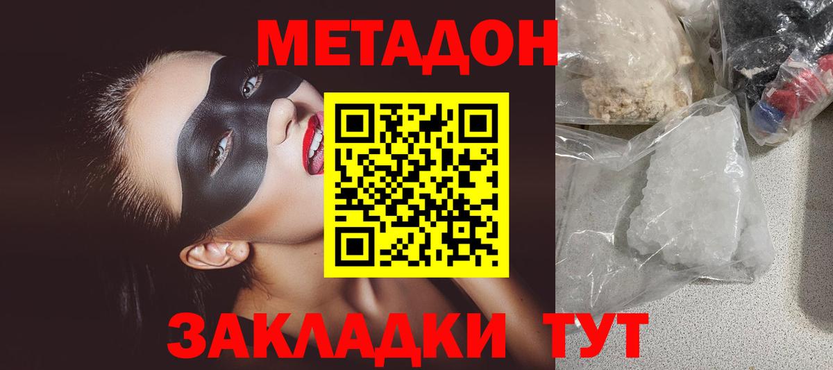omg вход  МЕТАДОН мёд  Вход с VPN  Строитель 