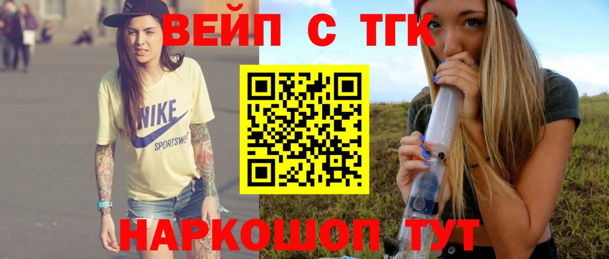 Дистиллят ТГК гашишное масло Строитель
